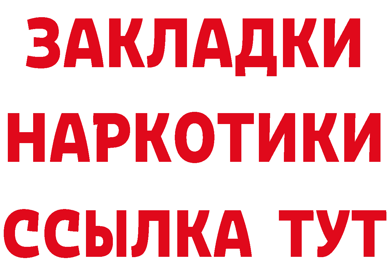 Что такое наркотики мориарти клад Зубцов